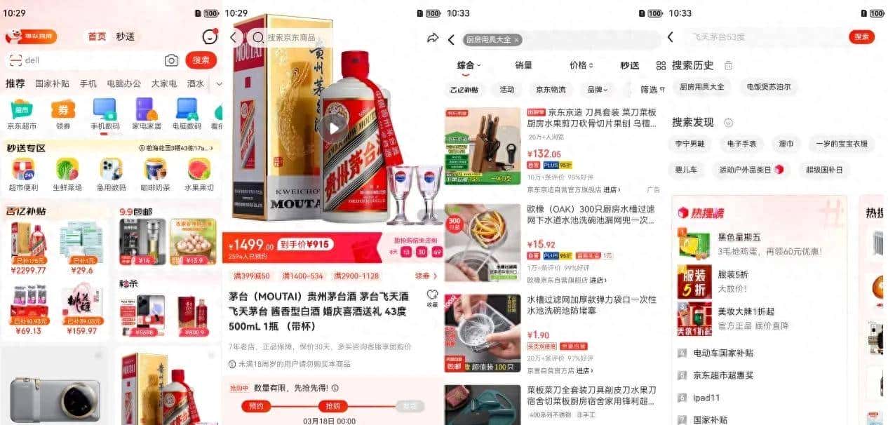 京东正式开源Taro on HarmonyOS C-API 版本，为鸿蒙应用跨端开发提供高性能框架 - 鹿快