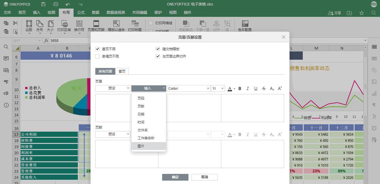 ONLYOFFICE 文档 7.5 现已发布：新增 PDF 编辑器、屏幕朗读器等功能