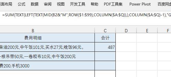 Excel公式的所有用法（共13种）...全在这儿了！
