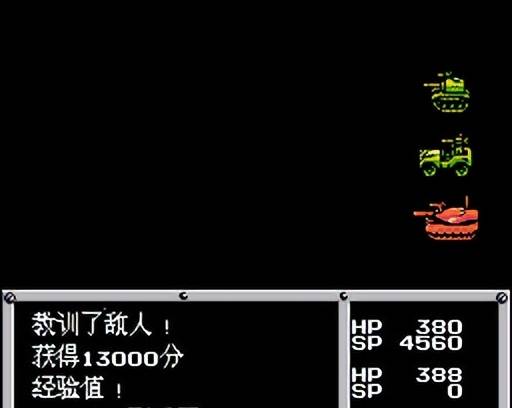 FC重装机兵新手详细图文攻略