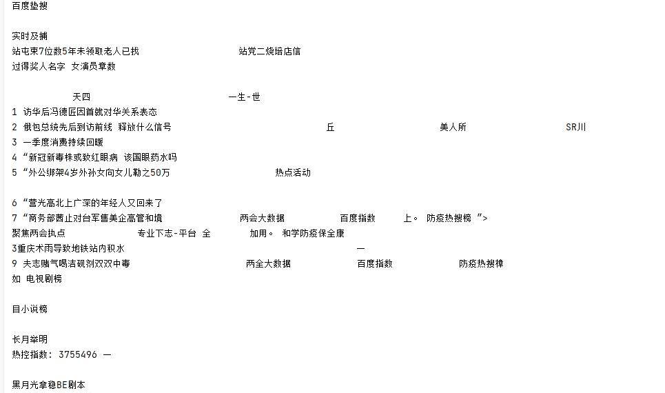 Python自动化办公——提取图片上的文字（OCR）