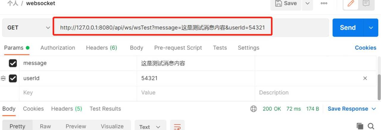 WebSocket理论与实战
