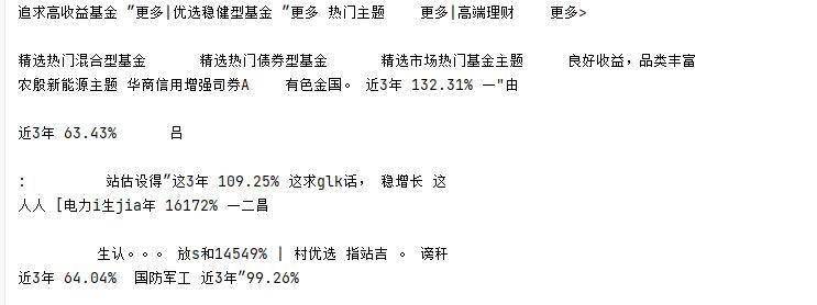 Python自动化办公——提取图片上的文字（OCR）