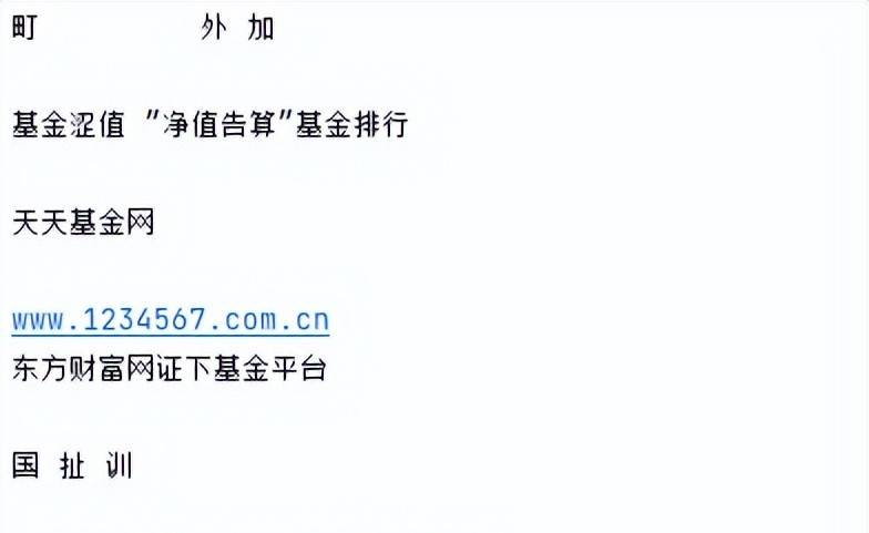 Python自动化办公——提取图片上的文字（OCR）