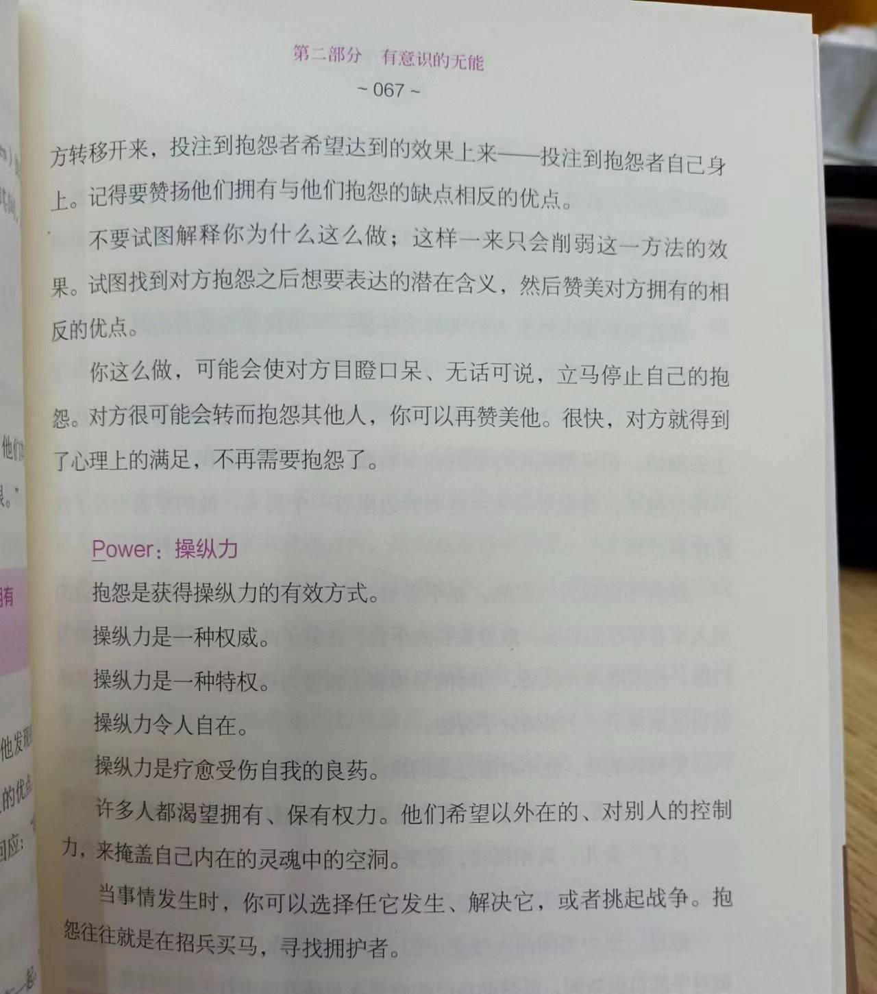 Python自动化办公——提取图片上的文字（OCR）