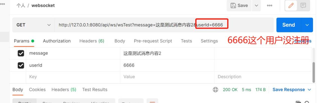 WebSocket理论与实战