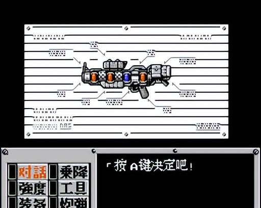 FC重装机兵新手详细图文攻略