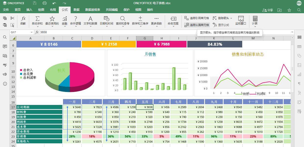 ONLYOFFICE 文档 7.5 现已发布：新增 PDF 编辑器、屏幕朗读器等功能
