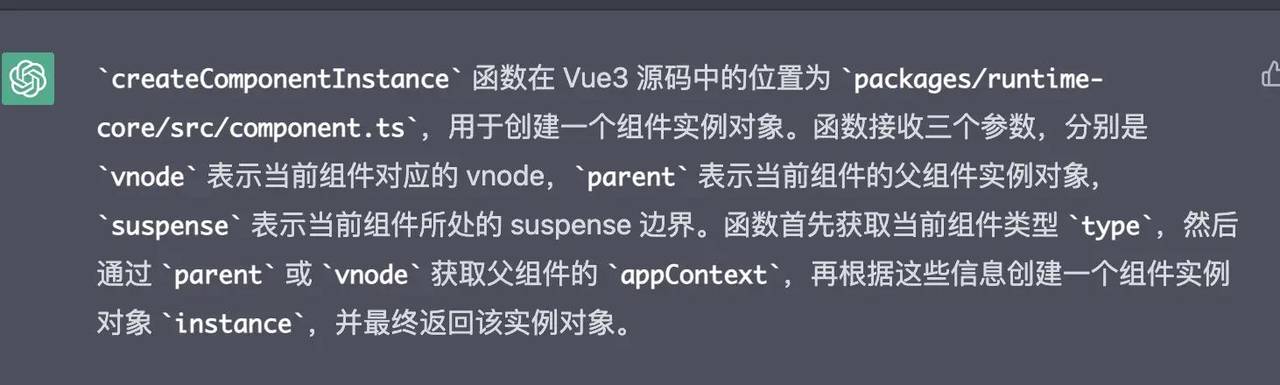 如何用 ChatGPT 读 Vue3 源码？