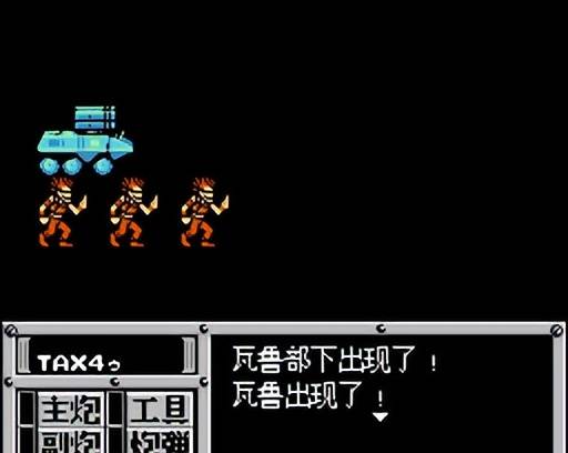 FC重装机兵新手详细图文攻略