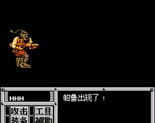 FC重装机兵新手详细图文攻略