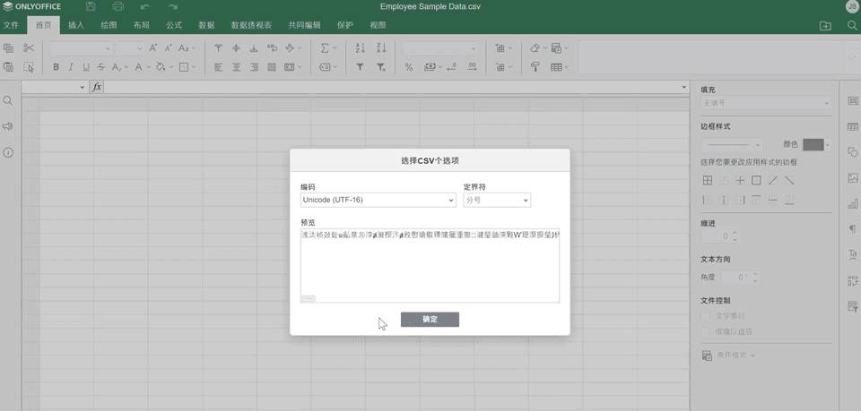 ONLYOFFICE 文档 7.5 现已发布：新增 PDF 编辑器、屏幕朗读器等功能
