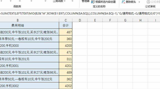 Excel公式的所有用法（共13种）...全在这儿了！
