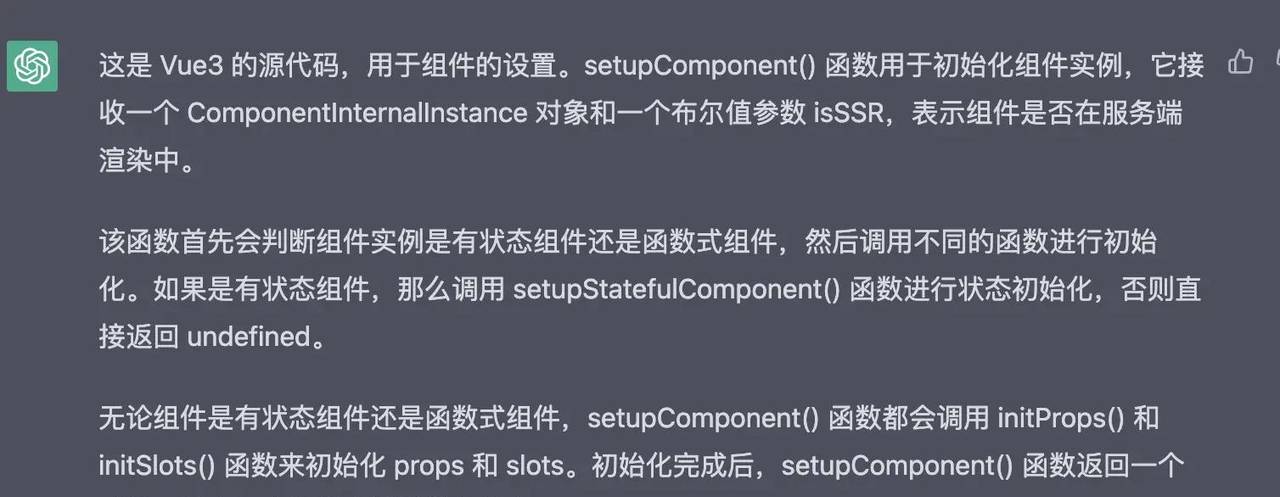 如何用 ChatGPT 读 Vue3 源码？