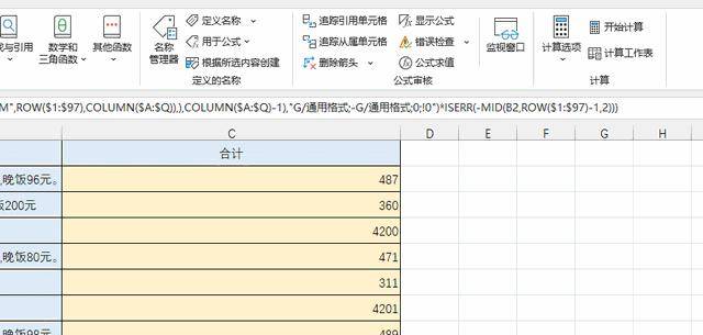 Excel公式的所有用法（共13种）...全在这儿了！