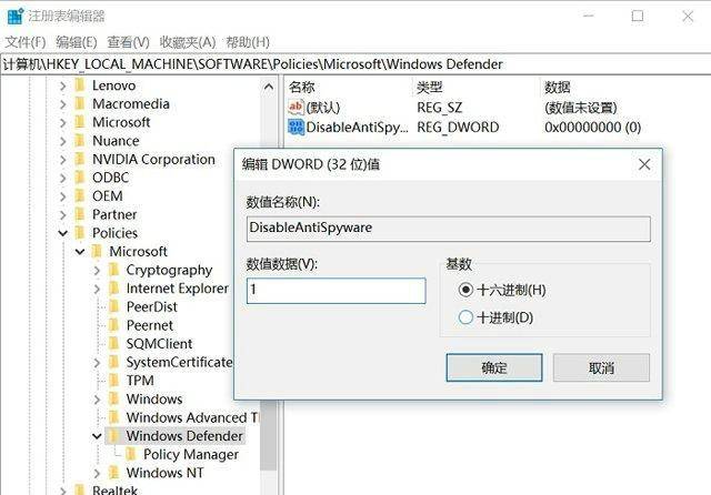 教你关闭Win10自带杀毒软件Windows defender？