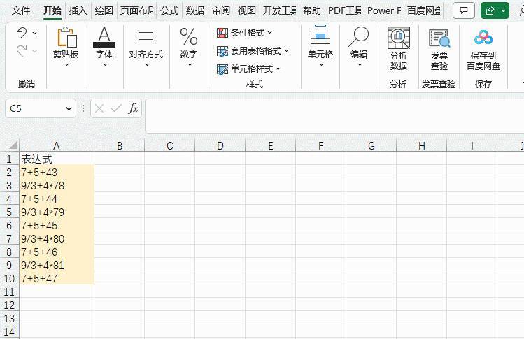 Excel公式的所有用法（共13种）...全在这儿了！