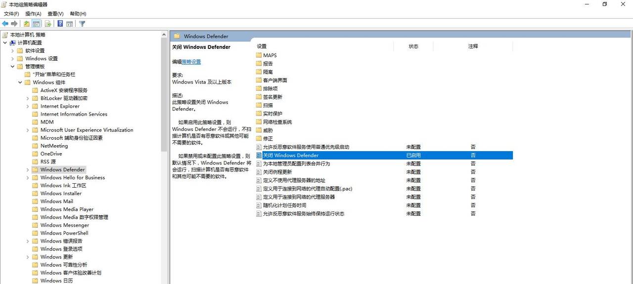教你关闭烦人的自带杀毒软件windows defender?