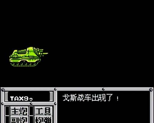 FC重装机兵新手详细图文攻略