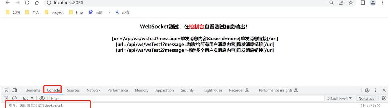 WebSocket理论与实战
