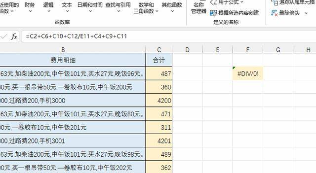 Excel公式的所有用法（共13种）...全在这儿了！