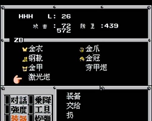 FC重装机兵新手详细图文攻略