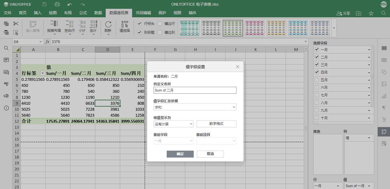 ONLYOFFICE 文档 7.5 现已发布：新增 PDF 编辑器、屏幕朗读器等功能