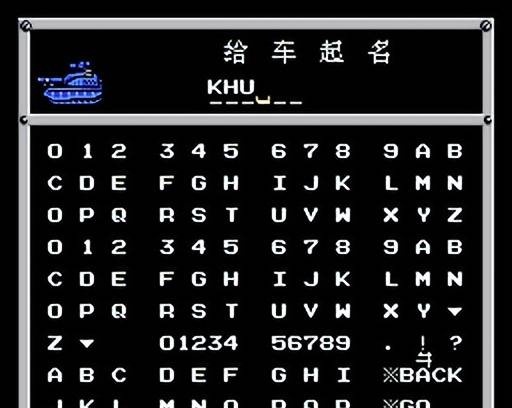 FC重装机兵新手详细图文攻略