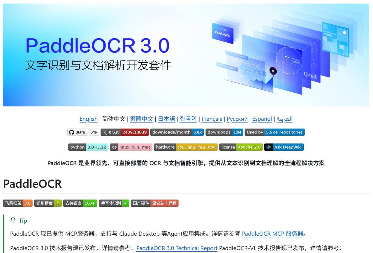 Github每周项目 10月19日-10月26日