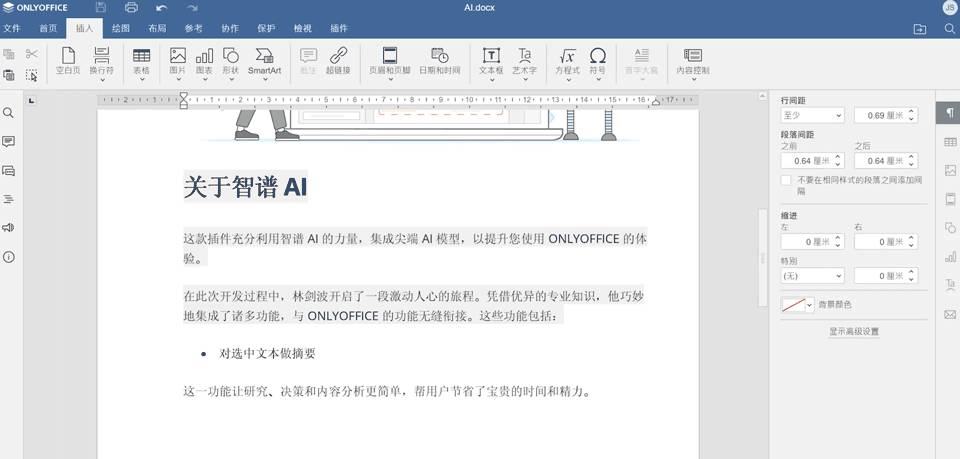 ONLYOFFICE 文档 7.5 现已发布：新增 PDF 编辑器、屏幕朗读器等功能