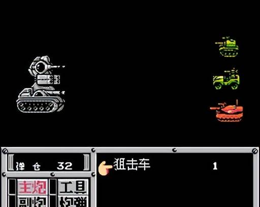 FC重装机兵新手详细图文攻略