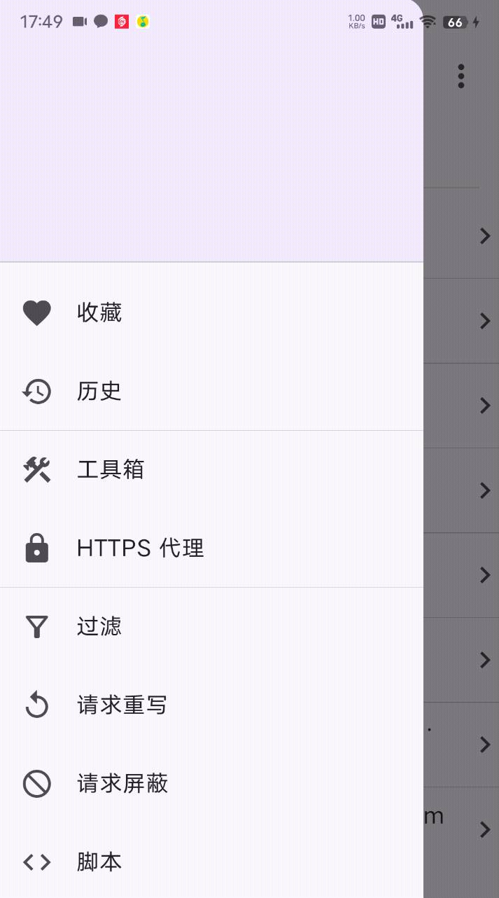 推荐:抓包工具【不是fiddler】,开源免费、全平台支持 - 鹿快
