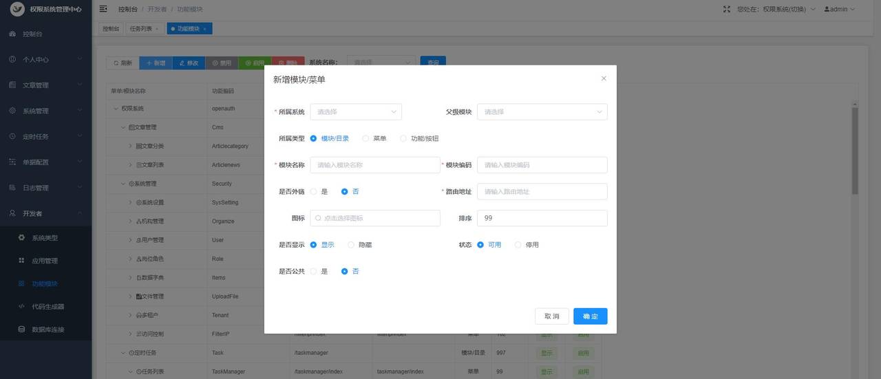 学习简单、功能强劲、易扩展的快速开发框架并附送权限管理功能