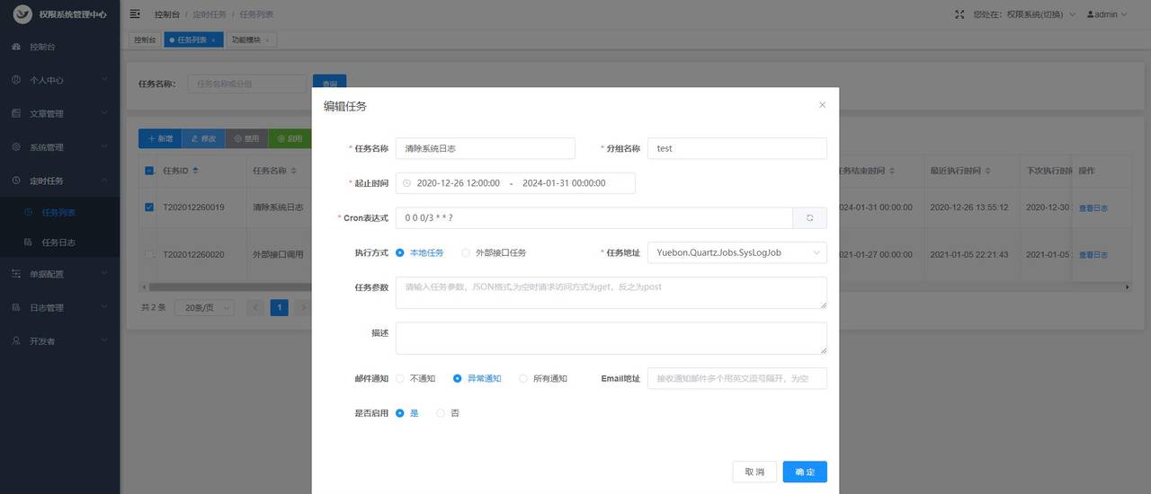 学习简单、功能强劲、易扩展的快速开发框架并附送权限管理功能
