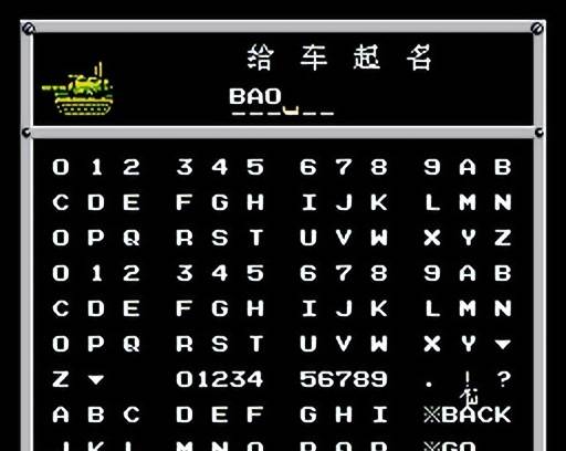 FC重装机兵新手详细图文攻略