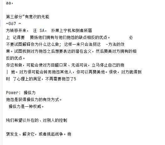 Python自动化办公——提取图片上的文字（OCR）