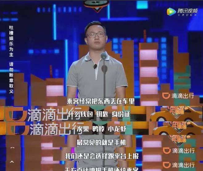 西瓜籽、骨灰盒，还“满车找牙”……丢在滴滴上的东西敢再奇葩点吗？