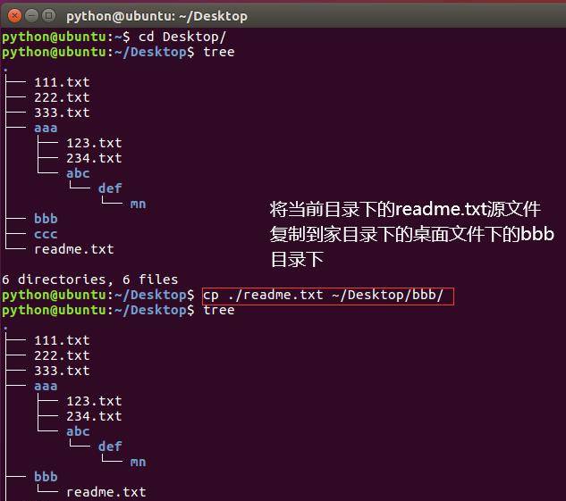 linux下文件和目录的拷贝或移动