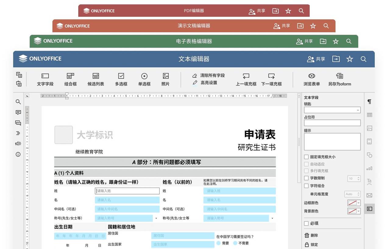 WPS和MS Office之外的选择:四种开源办公软件让你告别高昂订阅费