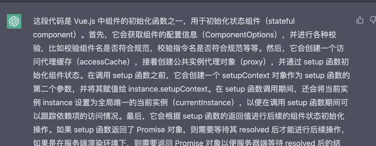如何用 ChatGPT 读 Vue3 源码？