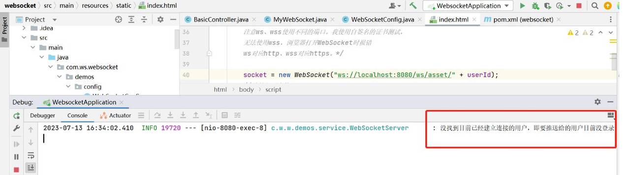 WebSocket理论与实战