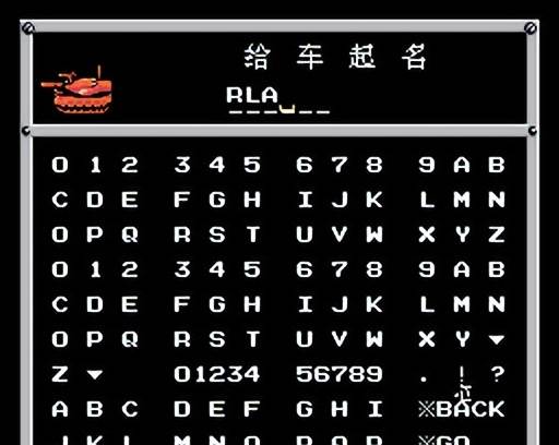 FC重装机兵新手详细图文攻略