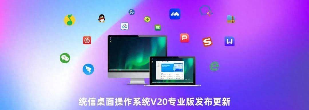 统信 UOS V20 专业版更新,修复系统关键性问题 - 鹿快