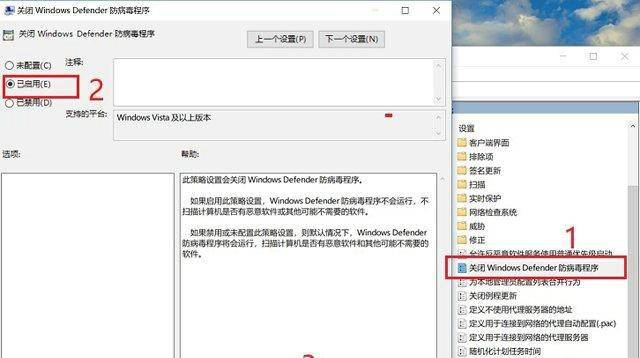 教你关闭Win10自带杀毒软件Windows defender？