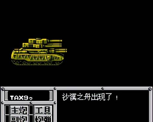 FC重装机兵新手详细图文攻略