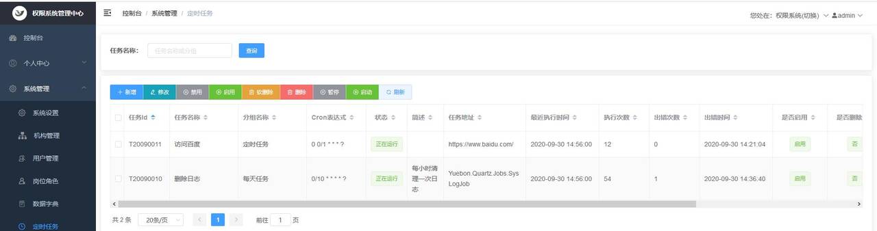 学习简单、功能强劲、易扩展的快速开发框架并附送权限管理功能