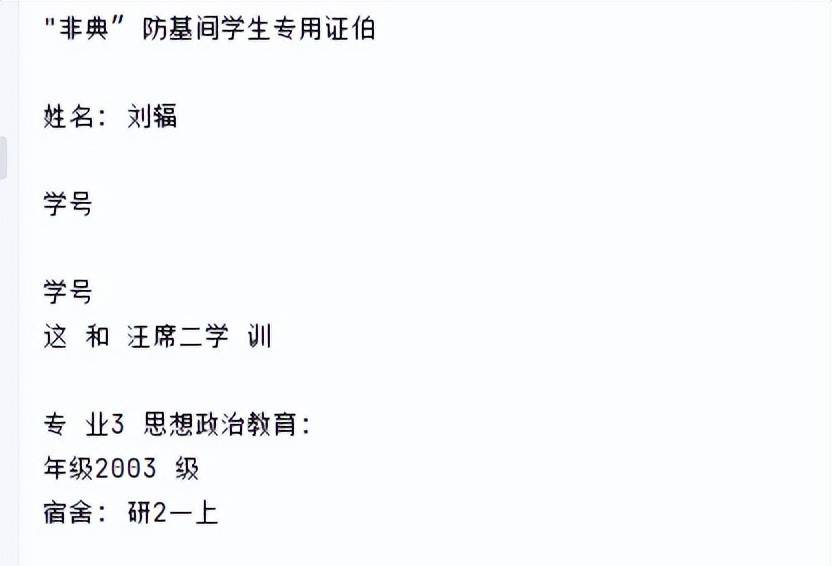 Python自动化办公——提取图片上的文字（OCR）