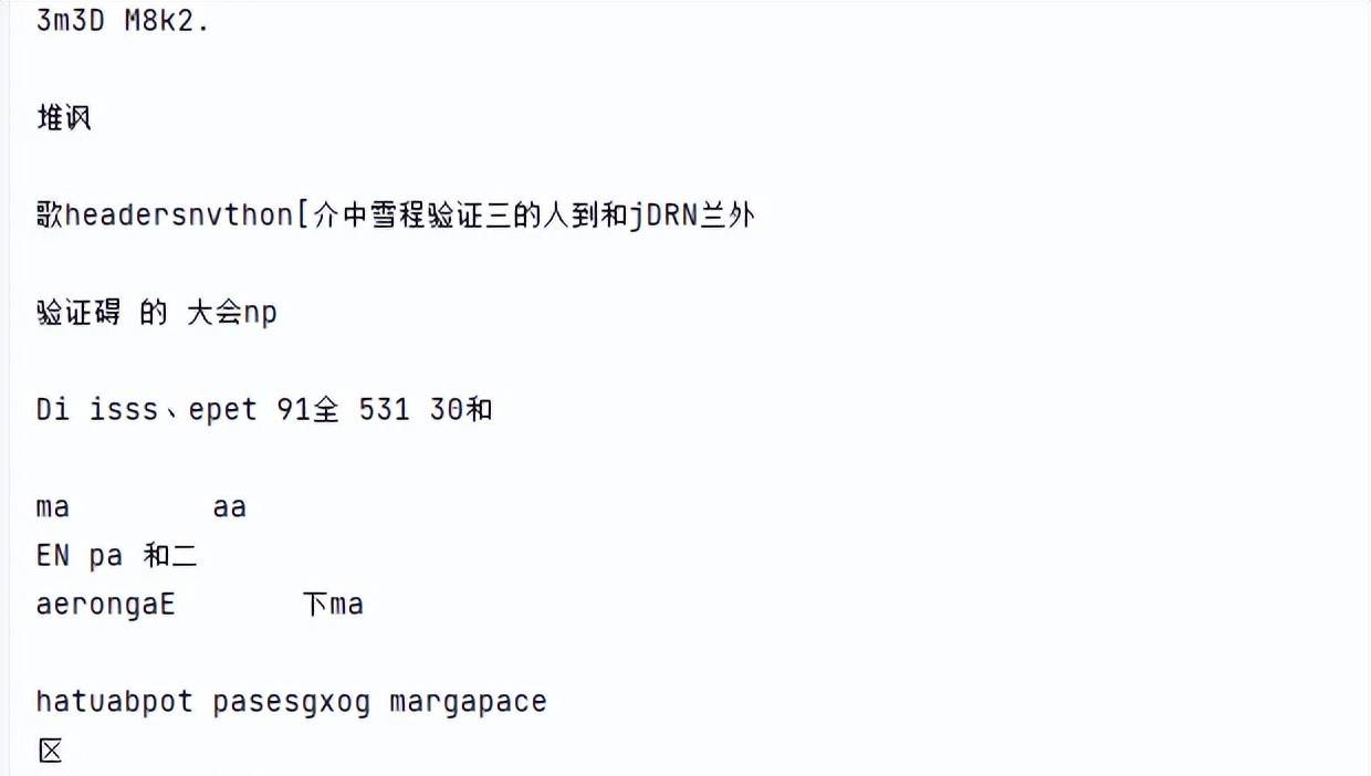 Python自动化办公——提取图片上的文字（OCR）