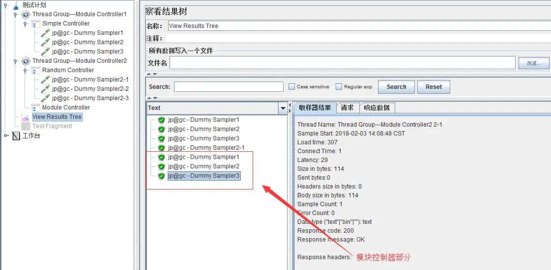Jmeter(十九)Logic Controllers 之 Module Controller and Include Controller