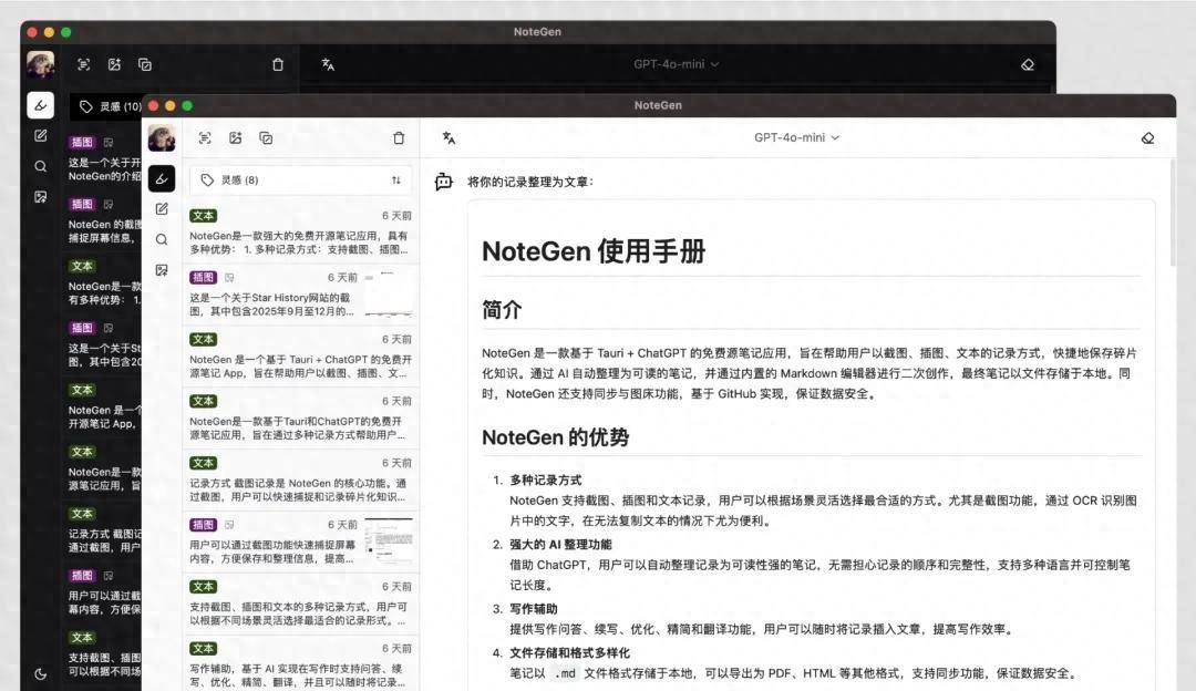 NoteGen:一款专注于记录和写作的跨端 AI 笔记 - 鹿快